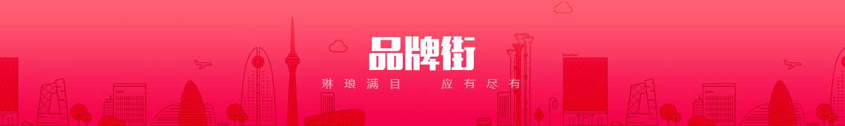 石家庄市富荣食品有限公司品牌街